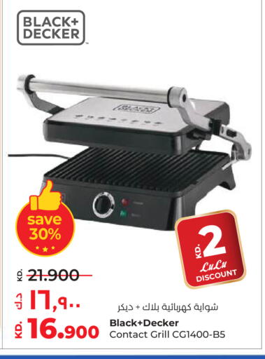 available at لولو هايبر ماركت in الكويت - محافظة الأحمدي