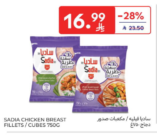 available at Carrefour in KSA, Saudi Arabia, Saudi - Sakaka