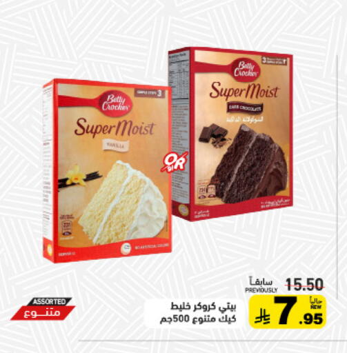 available at Aswaq Ramez in KSA, Saudi Arabia, Saudi - Tabuk