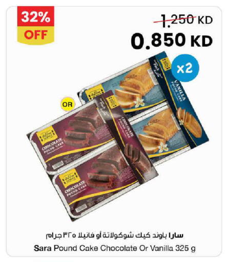 Vanilla available at مركز سلطان in الكويت - محافظة الأحمدي