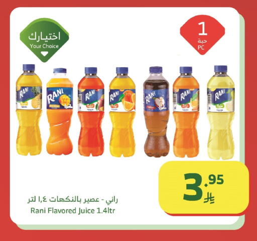 available at Al Raya in KSA, Saudi Arabia, Saudi - Tabuk