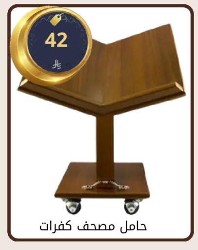 available at فوق الوصف in مملكة العربية السعودية, السعودية, سعودية - الرياض