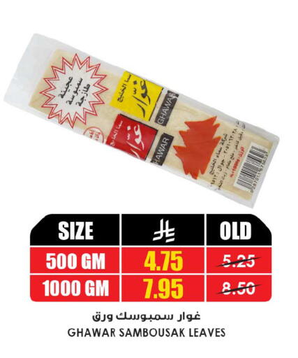 available at أسواق النخبة in مملكة العربية السعودية, السعودية, سعودية - جدة