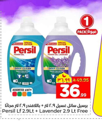 available at هايبر الوفاء in مملكة العربية السعودية, السعودية, سعودية - الخرج