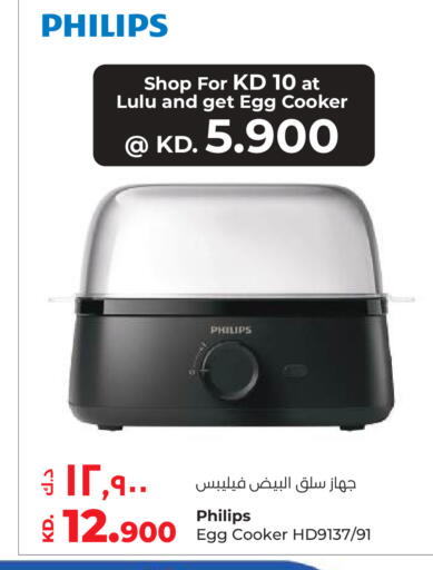 available at لولو هايبر ماركت in الكويت - محافظة الأحمدي