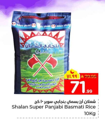 available at هايبر الوفاء in مملكة العربية السعودية, السعودية, سعودية - الخرج