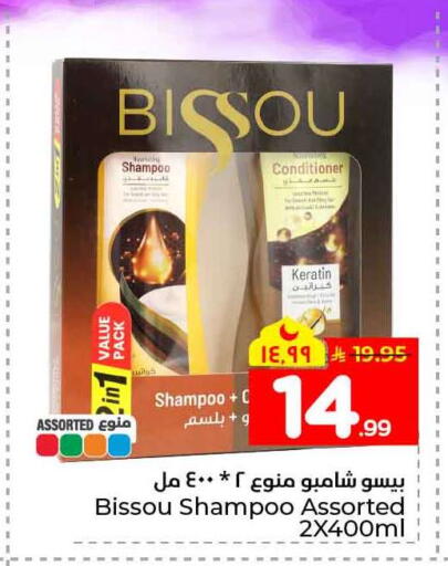 available at هايبر الوفاء in مملكة العربية السعودية, السعودية, سعودية - الخرج