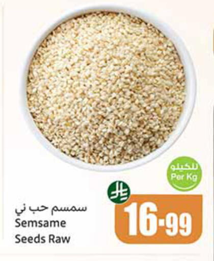 available at أسواق عبد الله العثيم in مملكة العربية السعودية, السعودية, سعودية - جدة