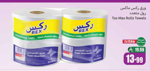 available at Othaim Markets in KSA, Saudi Arabia, Saudi - Tabuk