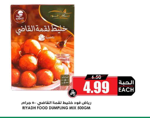 available at أسواق النخبة in مملكة العربية السعودية, السعودية, سعودية - جدة