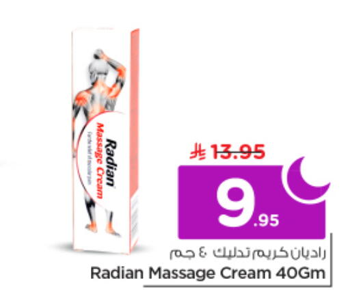 available at نستو in مملكة العربية السعودية, السعودية, سعودية - الرياض