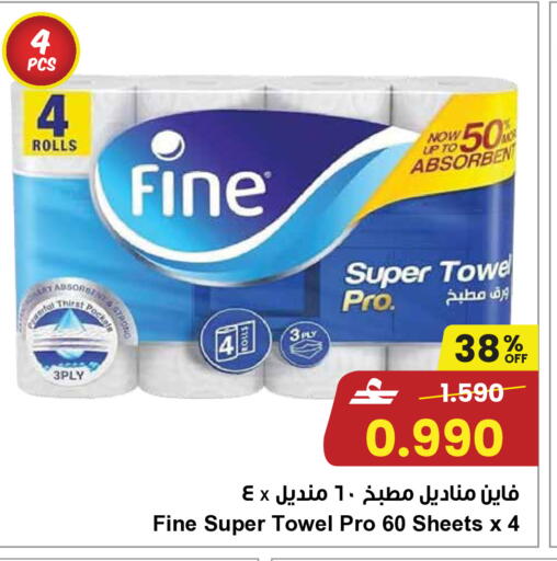 available at مركز سلطان in عُمان - مسقط‎