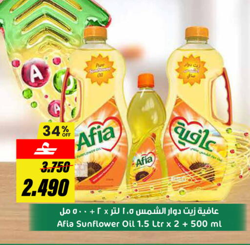 available at Sultan Center  in Oman - Muscat
