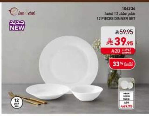 available at ساكو in مملكة العربية السعودية, السعودية, سعودية - الخرج