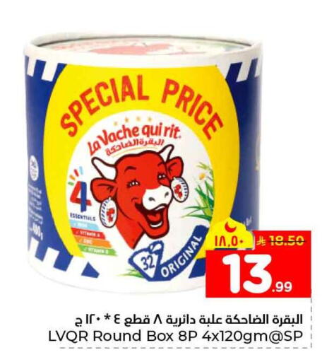 available at هايبر الوفاء in مملكة العربية السعودية, السعودية, سعودية - الخرج