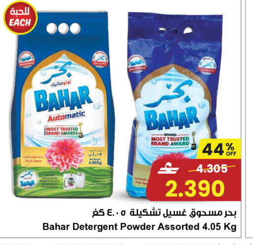 available at مركز سلطان in عُمان - صُحار‎