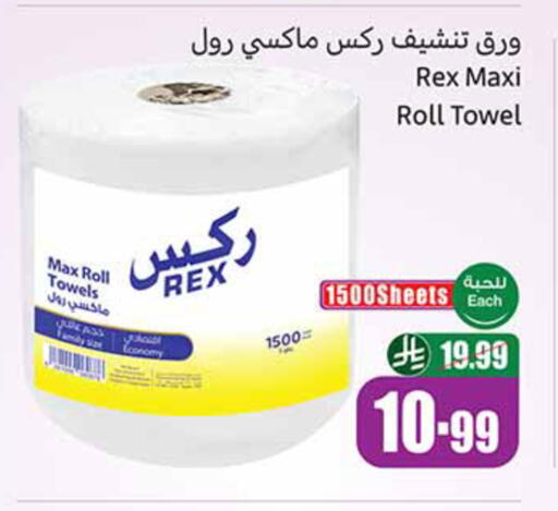 available at Othaim Markets in KSA, Saudi Arabia, Saudi - Tabuk