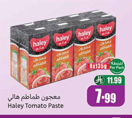 Tomato available at Othaim Markets in KSA, Saudi Arabia, Saudi - Tabuk