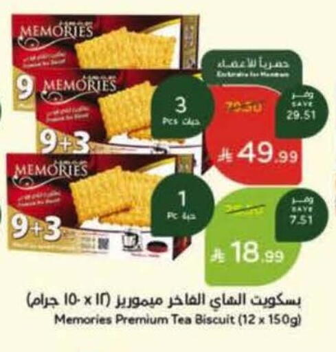 available at Hyper Panda in KSA, Saudi Arabia, Saudi - Jeddah