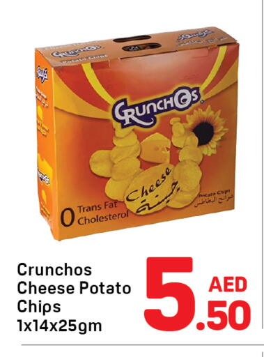 Potato available at دي تو دي in الإمارات العربية المتحدة , الامارات - دبي