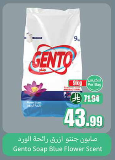 available at أسواق عبد الله العثيم in مملكة العربية السعودية, السعودية, سعودية - الخبر‎