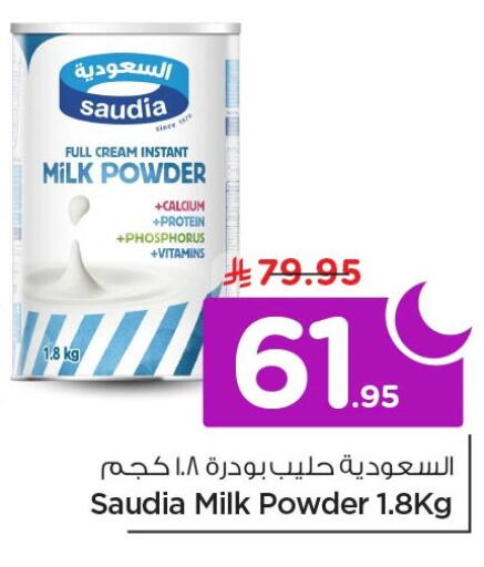 available at Nesto in KSA, Saudi Arabia, Saudi - Al Khobar