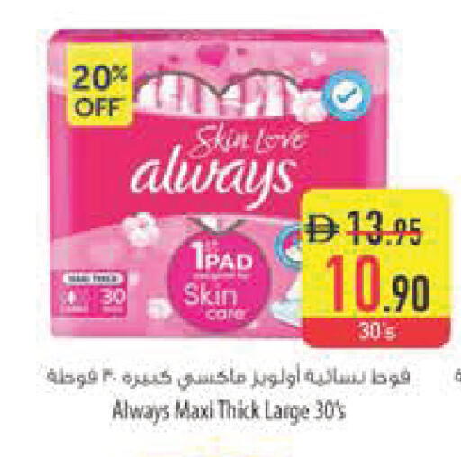 available at Safeer Market in UAE - Abu Dhabi