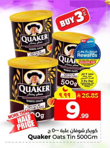 available at Hyper Al Wafa in KSA, Saudi Arabia, Saudi - Jeddah