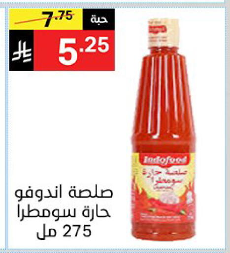 available at نوري سوبر ماركت‎ in مملكة العربية السعودية, السعودية, سعودية - جدة