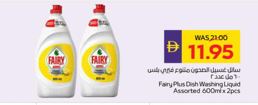 available at ADCOOP in UAE - Ras al Khaimah