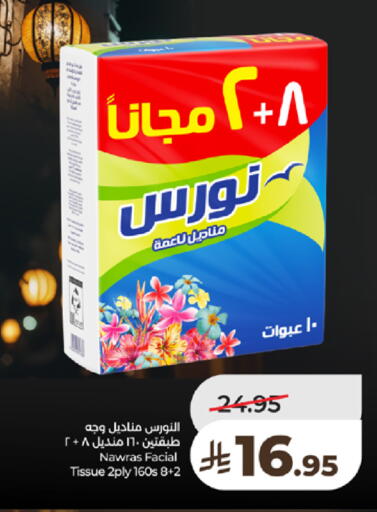 available at LULU Hypermarket in KSA, Saudi Arabia, Saudi - Tabuk