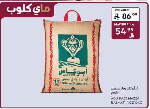 available at Carrefour in KSA, Saudi Arabia, Saudi - Jeddah