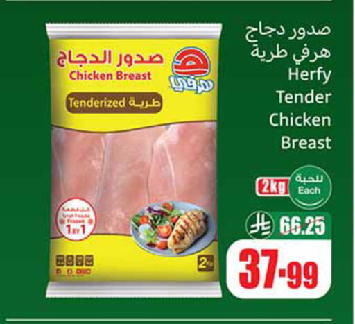 available at أسواق عبد الله العثيم in مملكة العربية السعودية, السعودية, سعودية - الخبر‎