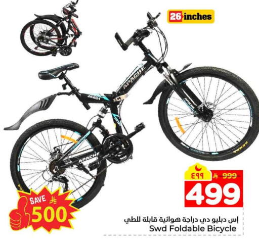 available at هايبر الوفاء in مملكة العربية السعودية, السعودية, سعودية - الرياض