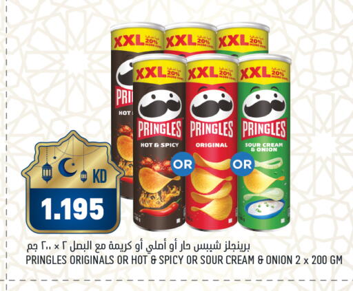 Onion available at أونكوست in الكويت - محافظة الأحمدي