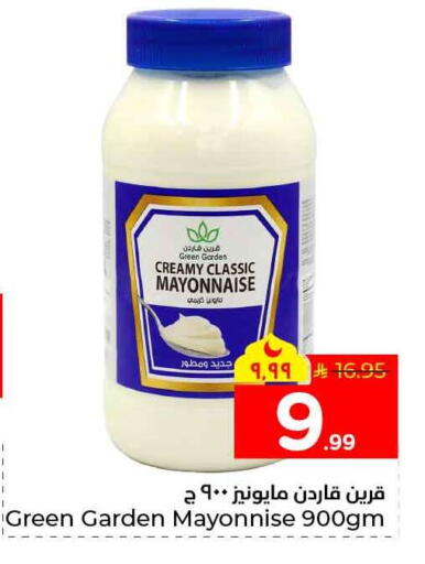 available at هايبر الوفاء in مملكة العربية السعودية, السعودية, سعودية - الخرج