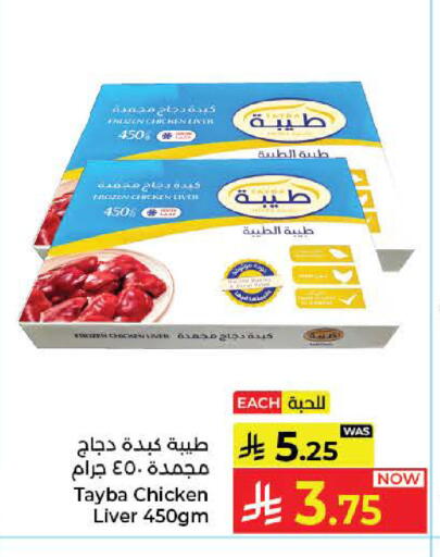 available at كبايان هايبرماركت in مملكة العربية السعودية, السعودية, سعودية - جدة