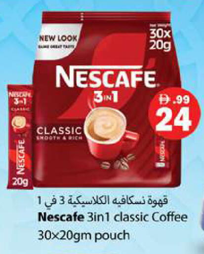 available at جلف هايبرماركت ذ.م.م in الإمارات العربية المتحدة , الامارات - رَأْس ٱلْخَيْمَة