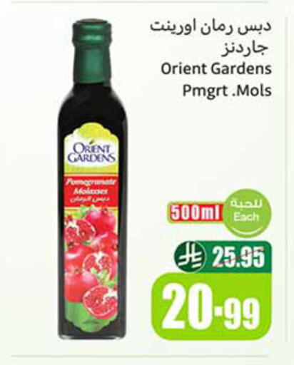 Pomegranate available at أسواق عبد الله العثيم in مملكة العربية السعودية, السعودية, سعودية - الخبر‎