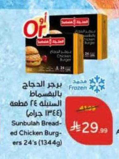 available at Hyper Panda in KSA, Saudi Arabia, Saudi - Jeddah