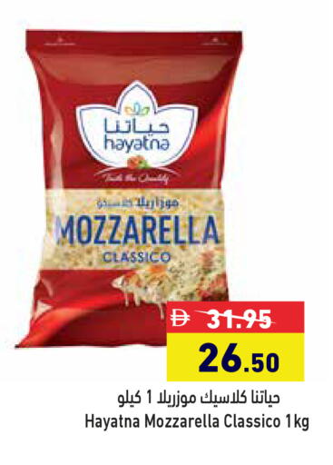 available at أسواق رامز in الإمارات العربية المتحدة , الامارات - رَأْس ٱلْخَيْمَة