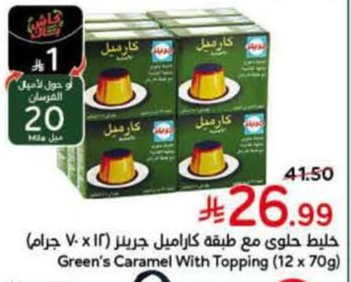 available at هايبر بنده in مملكة العربية السعودية, السعودية, سعودية - خميس مشيط