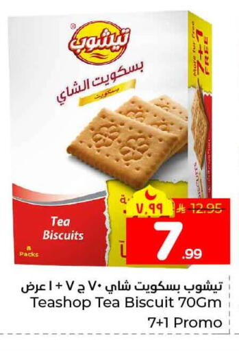 available at هايبر الوفاء in مملكة العربية السعودية, السعودية, سعودية - الخرج