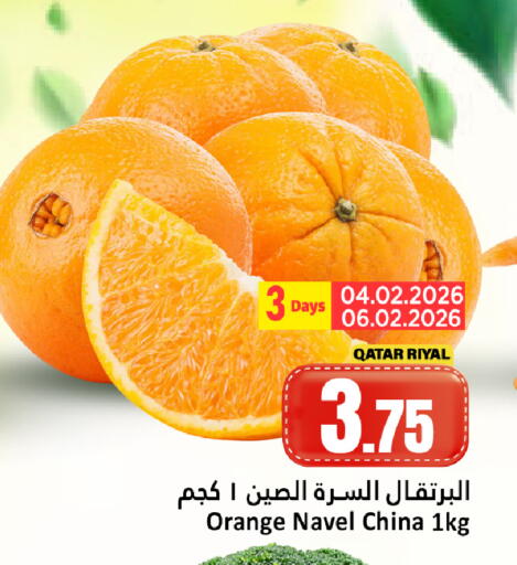 Orange from Qatar China available at دانة هايبرماركت in قطر - الشحانية