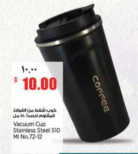 available at ريتيل مارت in قطر - الدوحة