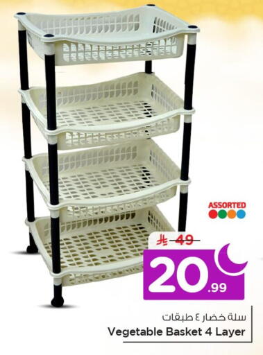 available at Nesto in KSA, Saudi Arabia, Saudi - Al Khobar