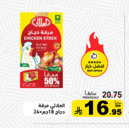 available at أسواق رامز in مملكة العربية السعودية, السعودية, سعودية - تبوك