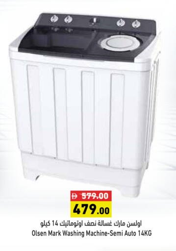 available at أسواق رامز in الإمارات العربية المتحدة , الامارات - رَأْس ٱلْخَيْمَة