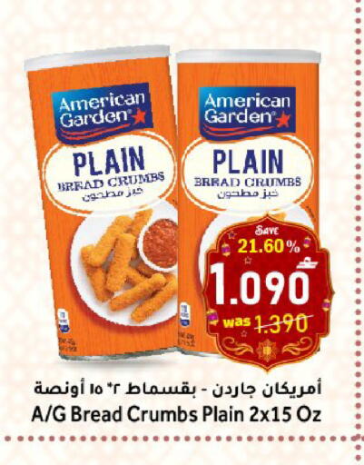 available at القوت هايبرماركت in عُمان - مسقط‎