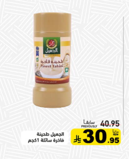 available at Aswaq Ramez in KSA, Saudi Arabia, Saudi - Tabuk